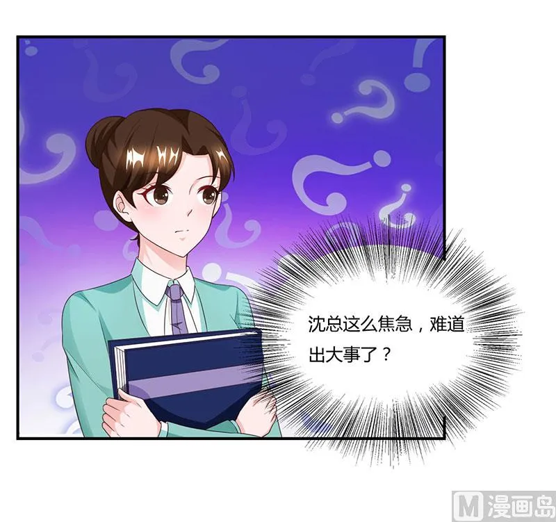第54话 当众打脸 第9页