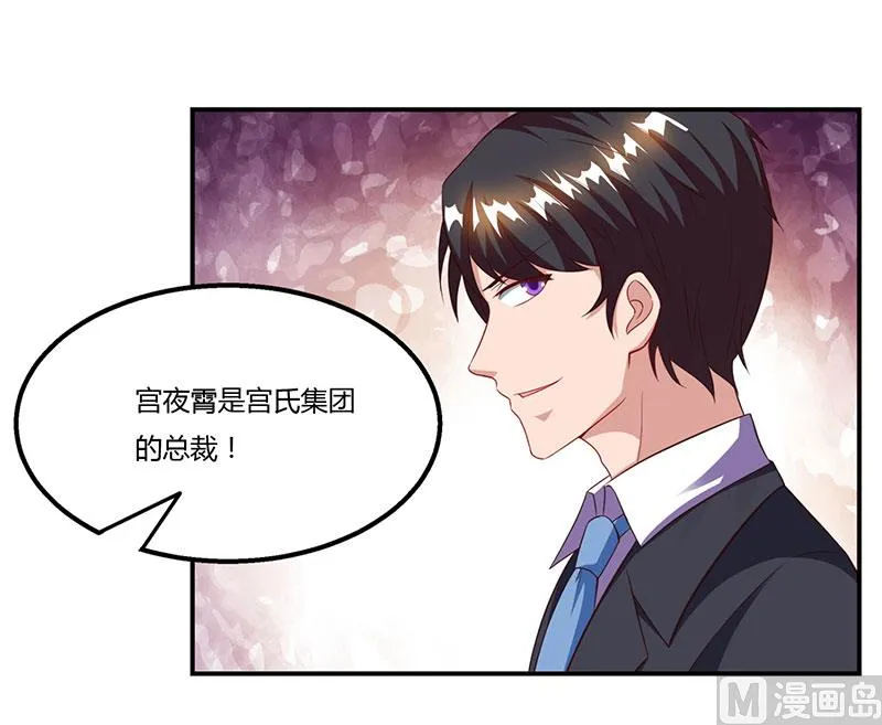 第54话 当众打脸 第13页