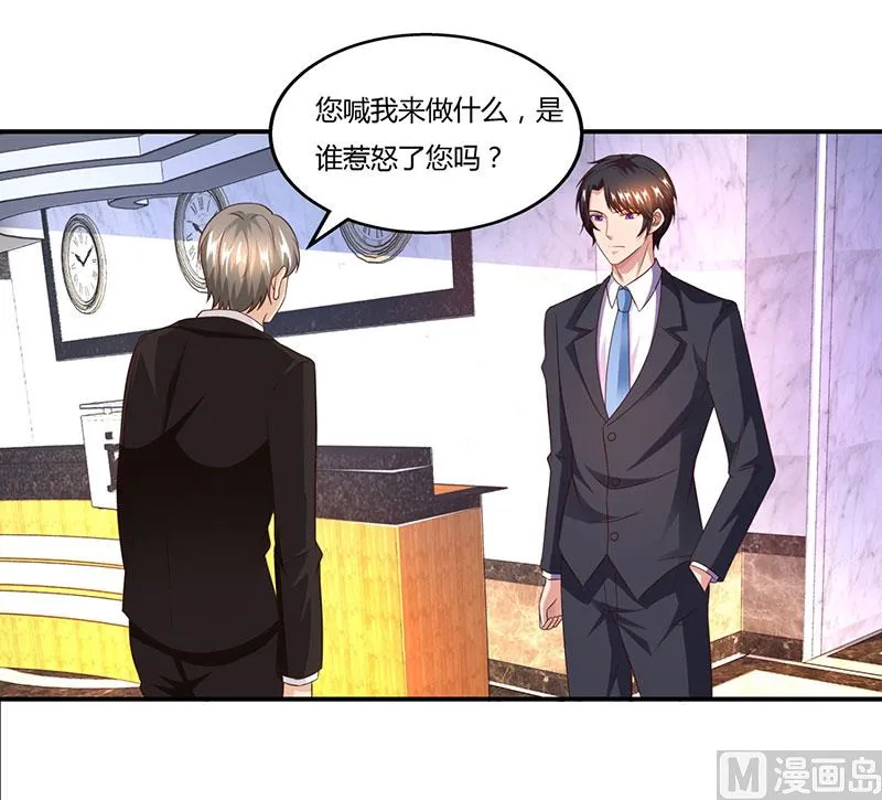 第54话 当众打脸 第16页