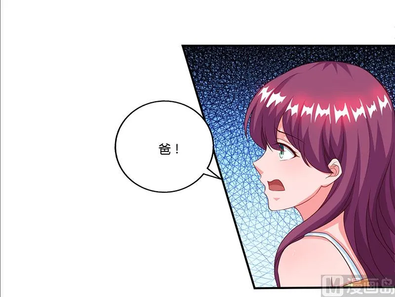 第54话 当众打脸 第17页