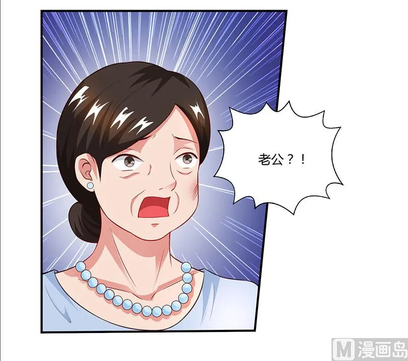 第54话 当众打脸 第18页
