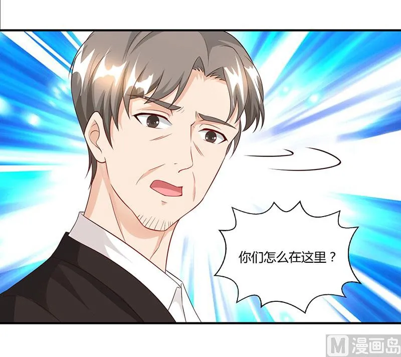 第54话 当众打脸 第19页