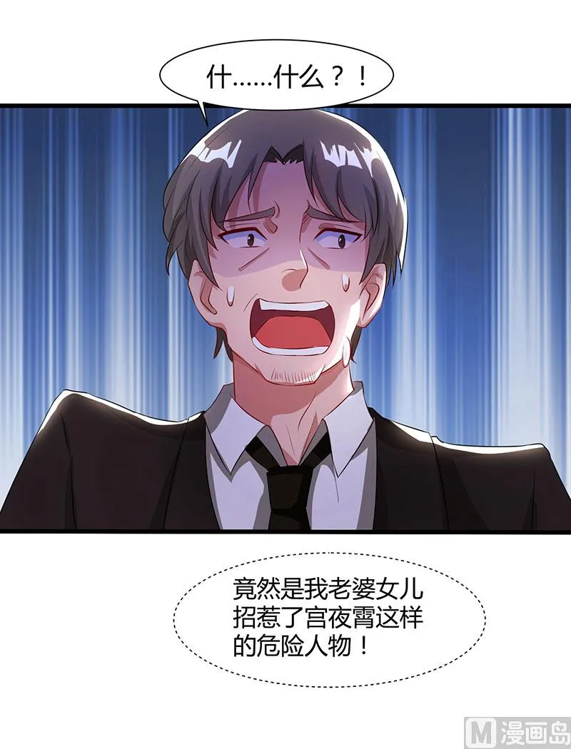 第54话 当众打脸 第24页
