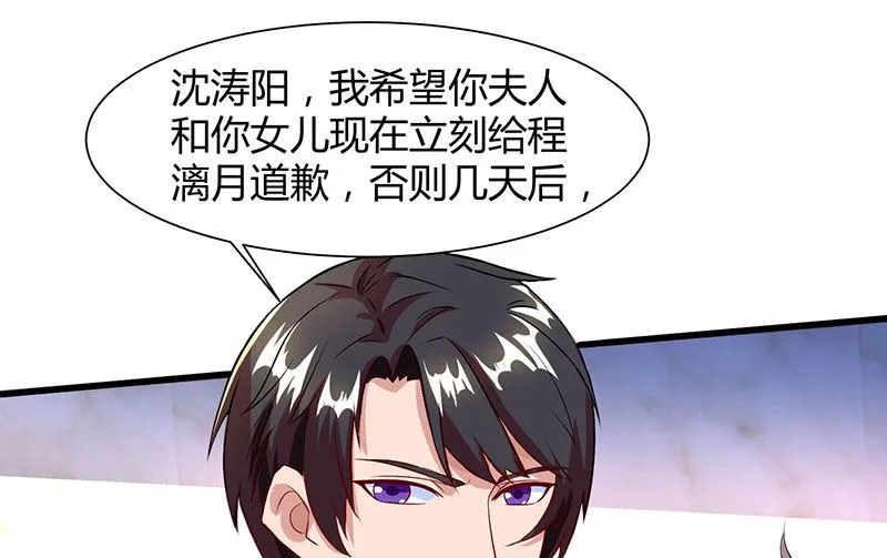 第54话 当众打脸 第27页