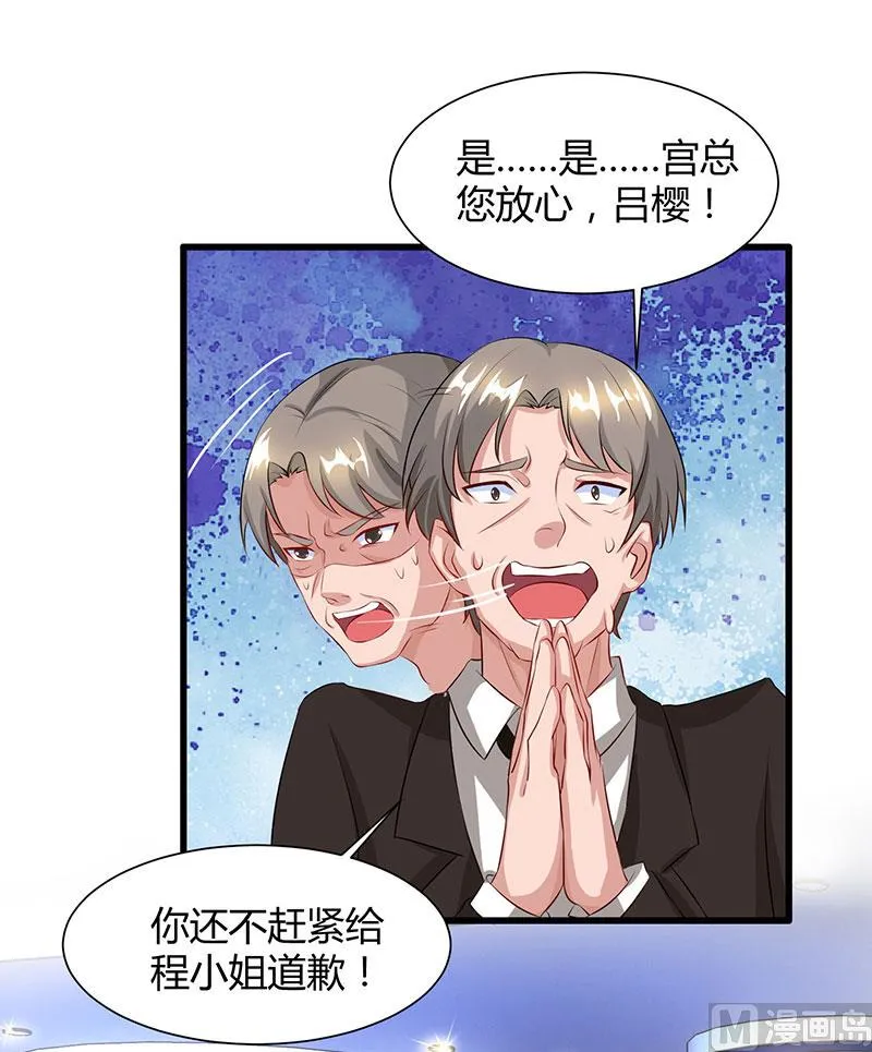 第54话 当众打脸 第30页