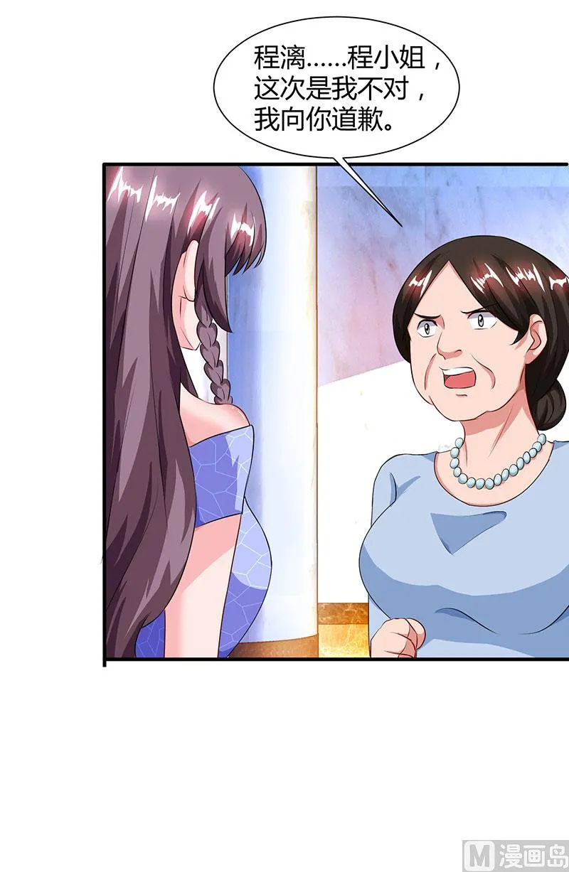 第55话 一切有我 第1页