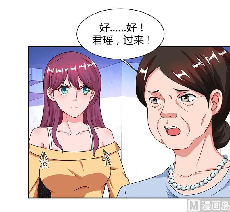 第55话 一切有我 第3页