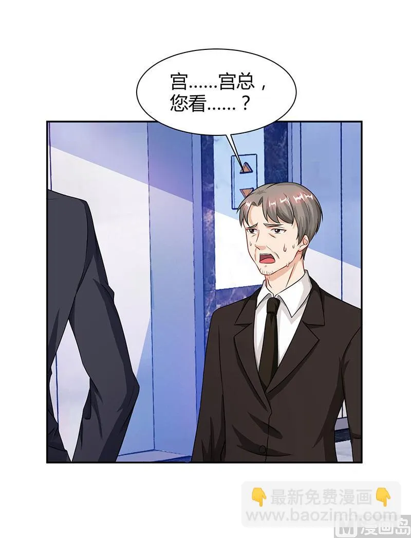 第55话 一切有我 第8页