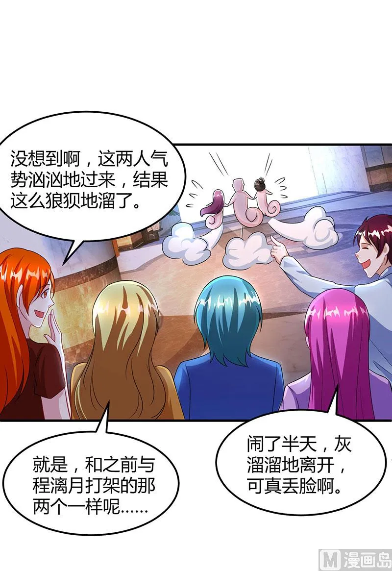 第55话 一切有我 第11页