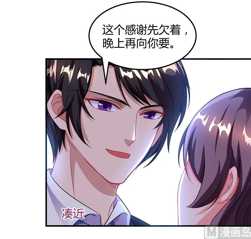 第55话 一切有我 第13页