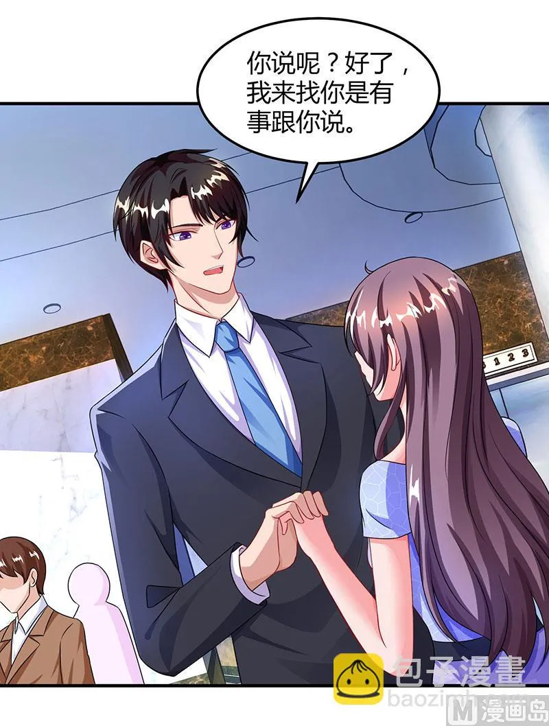 第55话 一切有我 第15页
