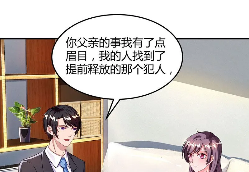 第55话 一切有我 第17页