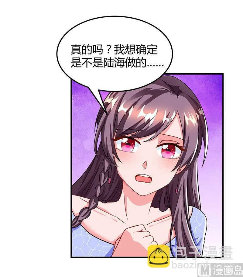第55话 一切有我 第20页