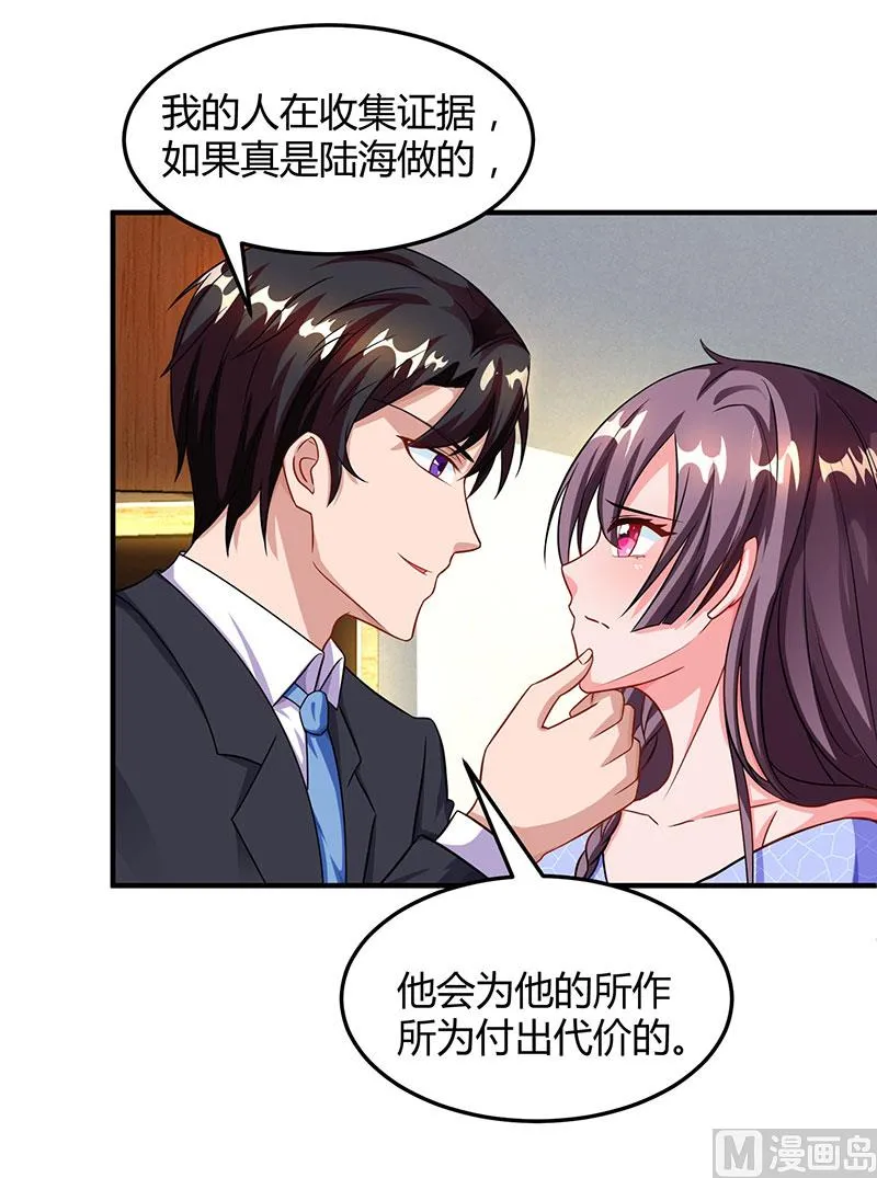 第55话 一切有我 第21页