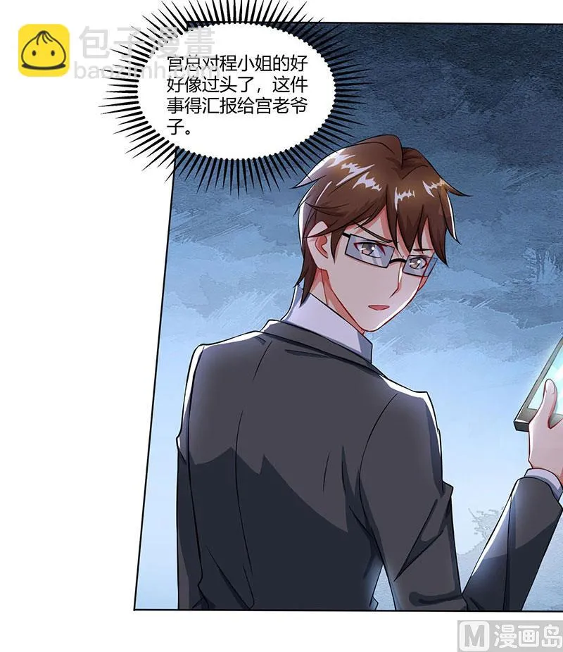 第55话 一切有我 第27页