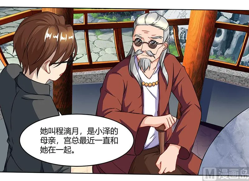 第55话 一切有我 第31页