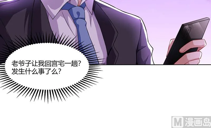 第55话 一切有我 第35页
