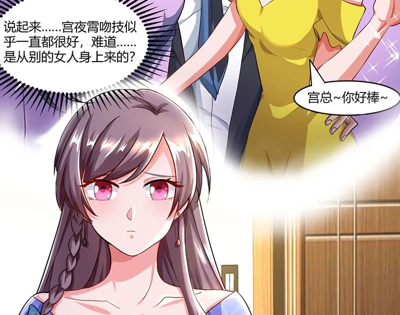 第56话 宫氏年庆 第28页