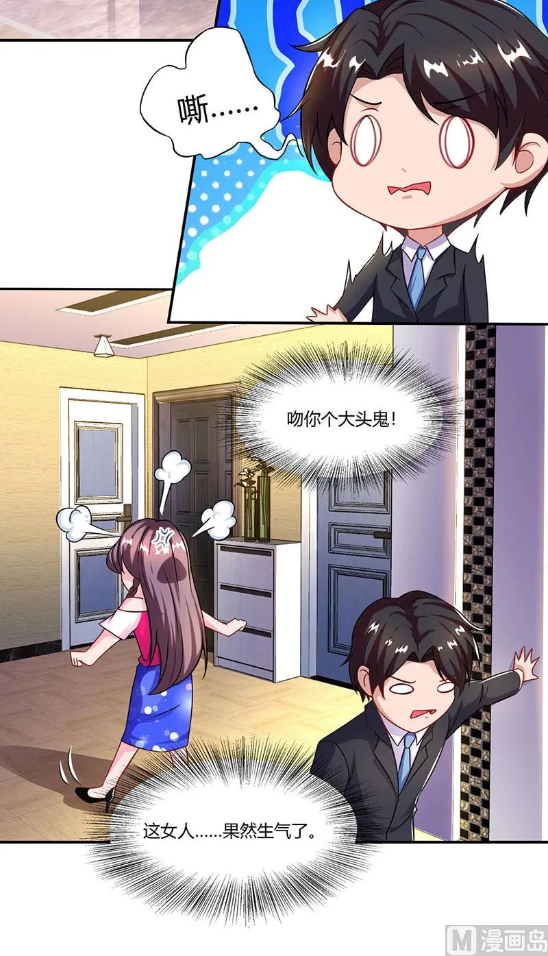 第57话 喜欢他？ 第11页
