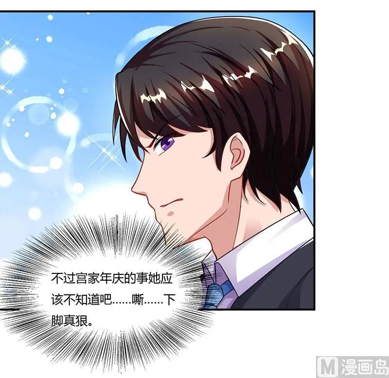 第57话 喜欢他？ 第12页