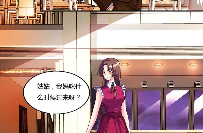 第57话 喜欢他？ 第33页