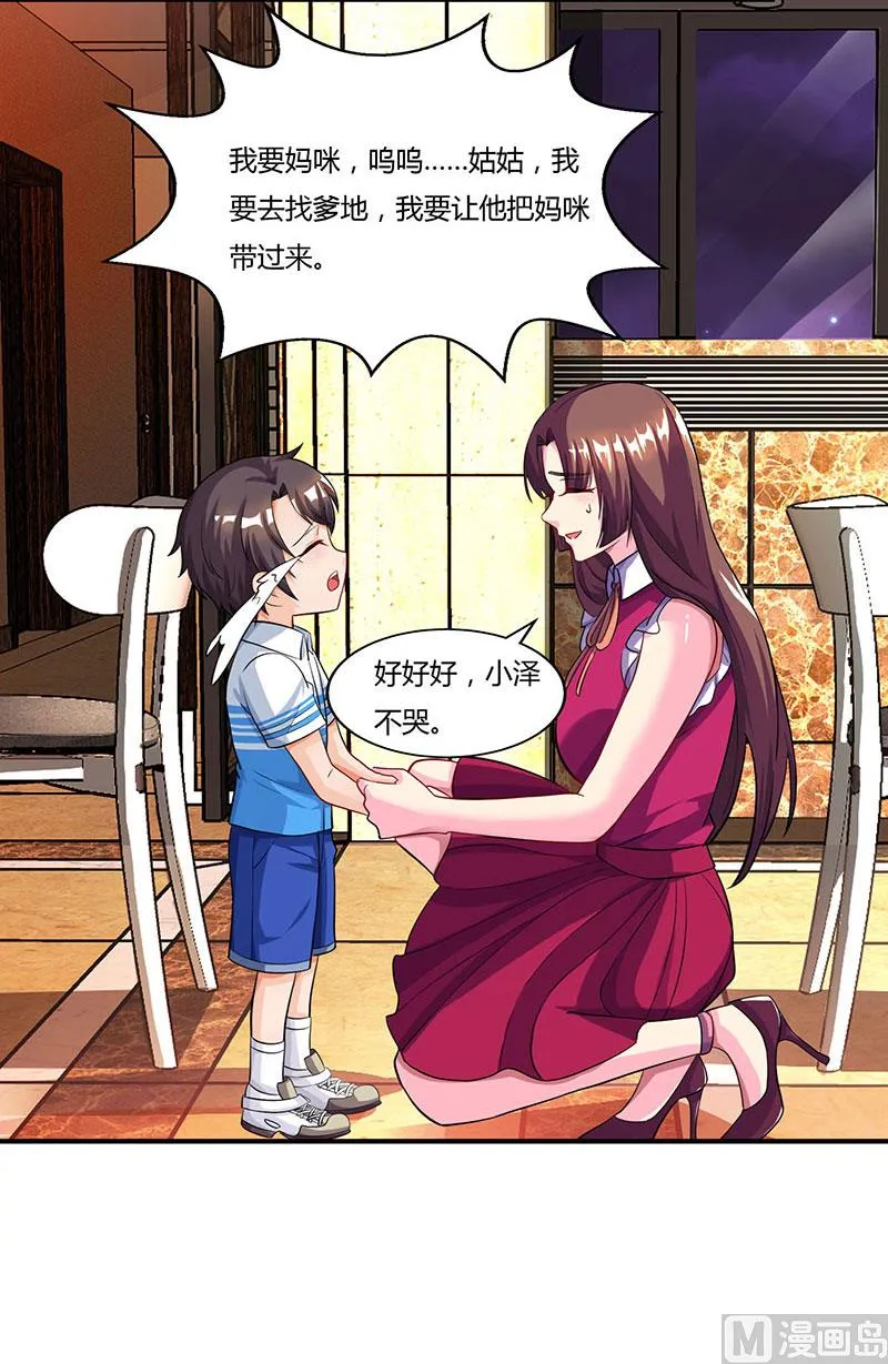 第57话 喜欢他？ 第37页