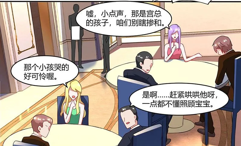 第58话 背着妈咪做坏事！ 第23页