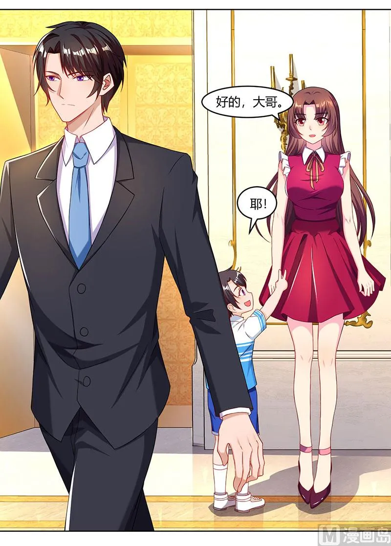 第58话 背着妈咪做坏事！ 第30页