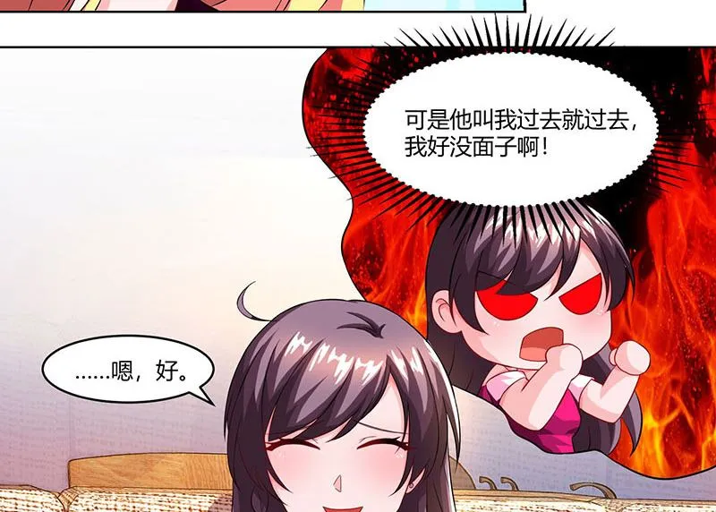 第59话 误会？ 第5页