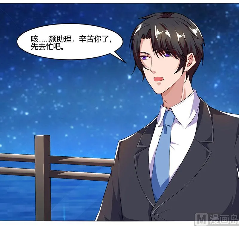 第59话 误会？ 第16页
