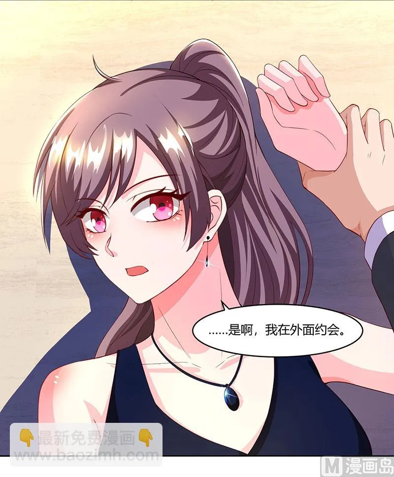 第59话 误会？ 第23页