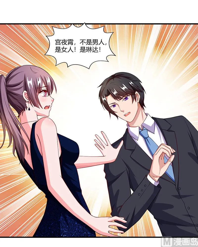第59话 误会？ 第32页