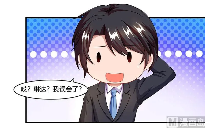 第59话 误会？ 第33页