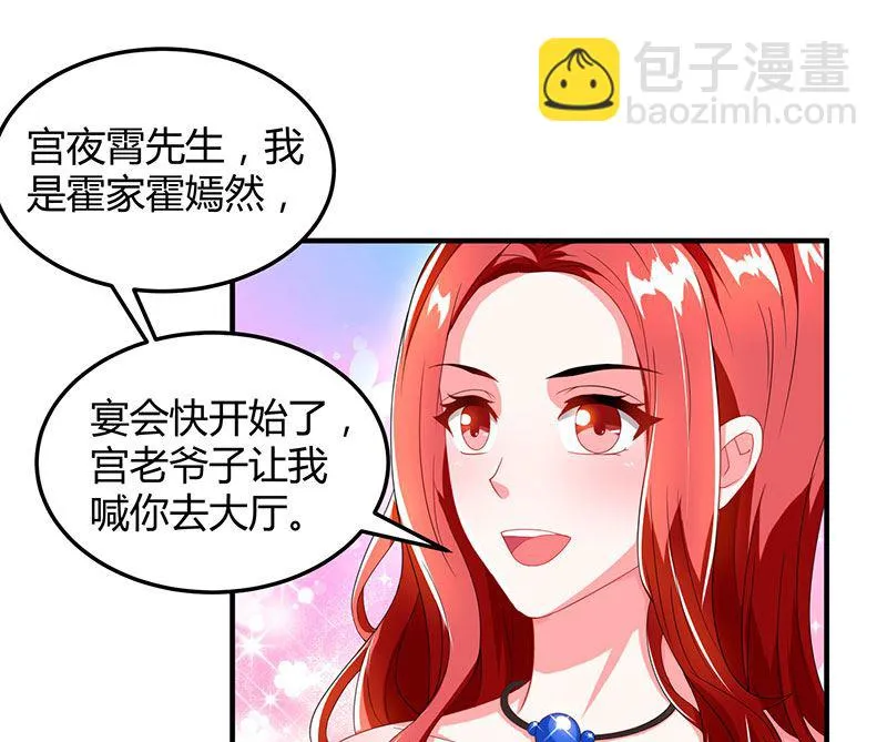 第59话 误会？ 第43页