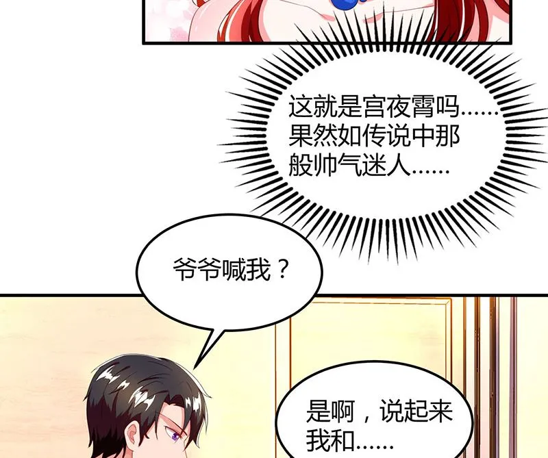 第59话 误会？ 第44页