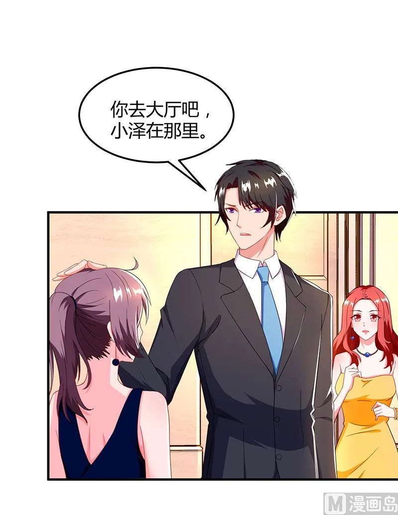 第59话 误会？ 第46页
