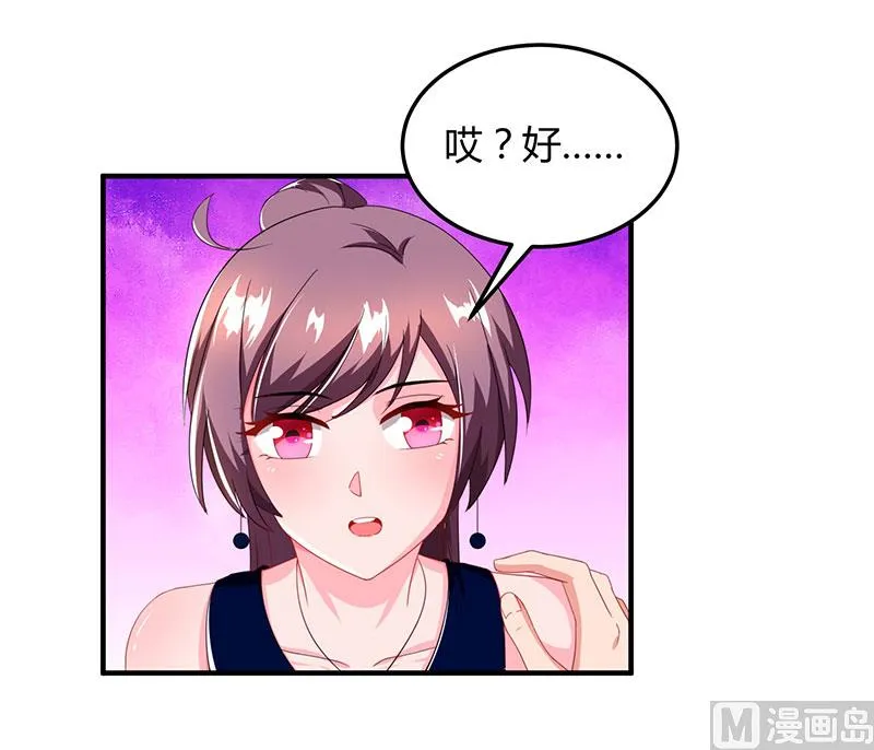 第59话 误会？ 第47页