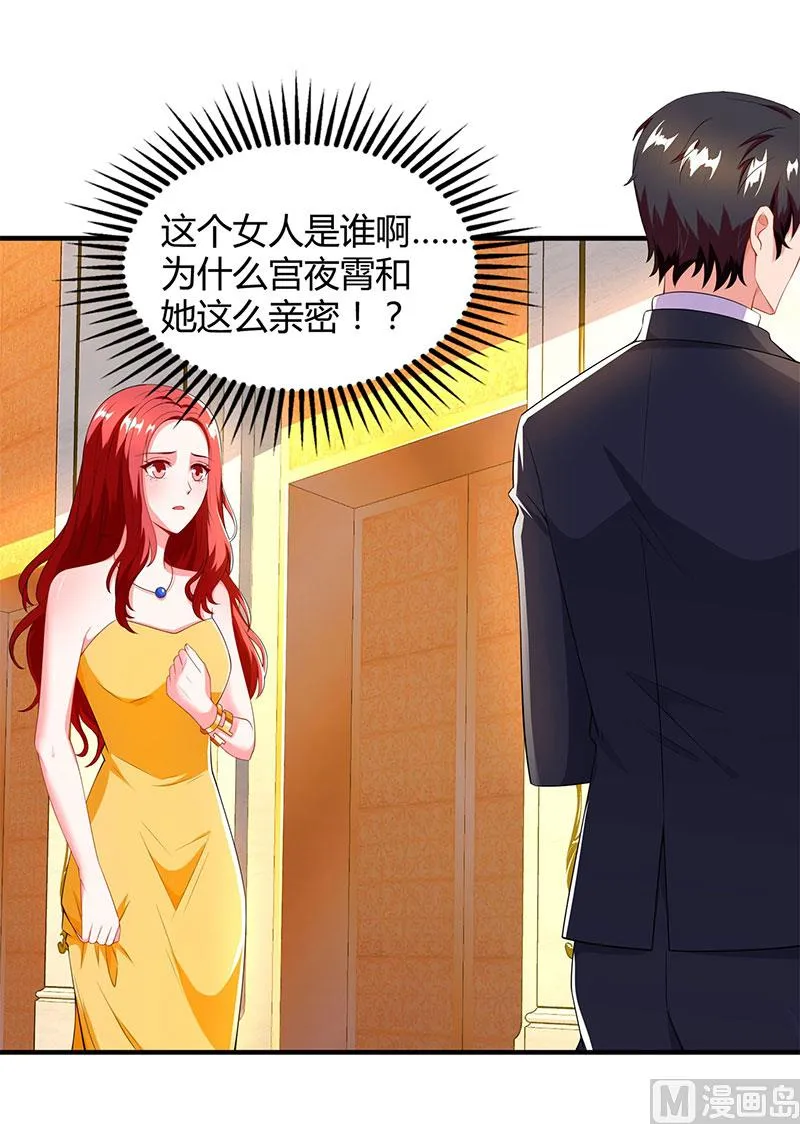 第59话 误会？ 第48页
