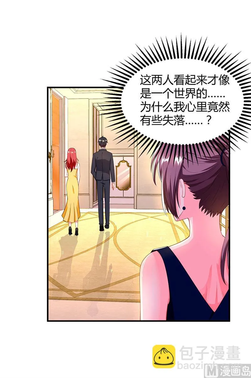 第59话 误会？ 第50页