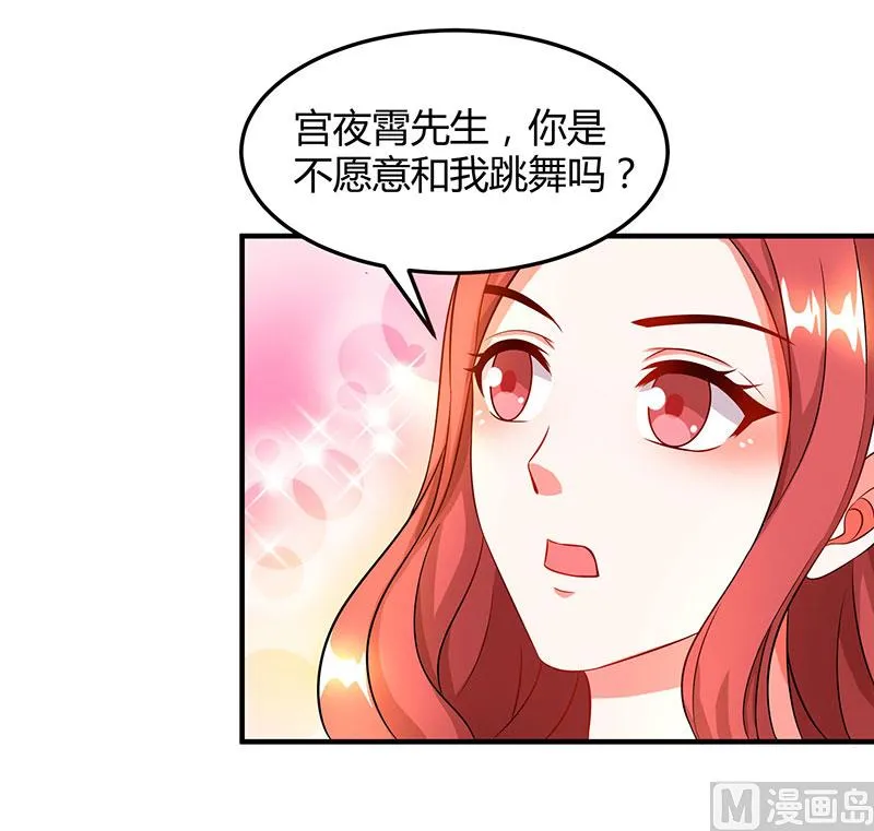 第60话 他和她的开场舞 第20页