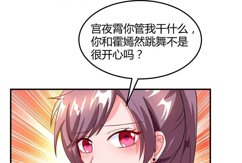 第61话我只喜欢你这样的 第27页