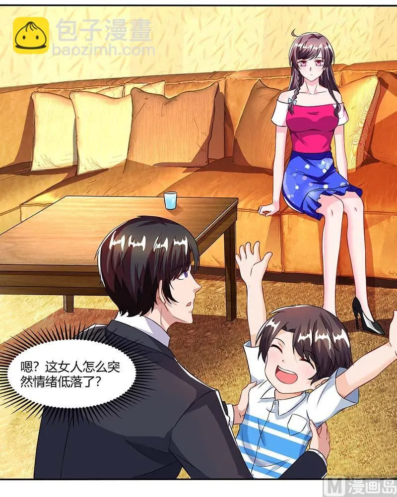 第63话 胡思乱想 第26页