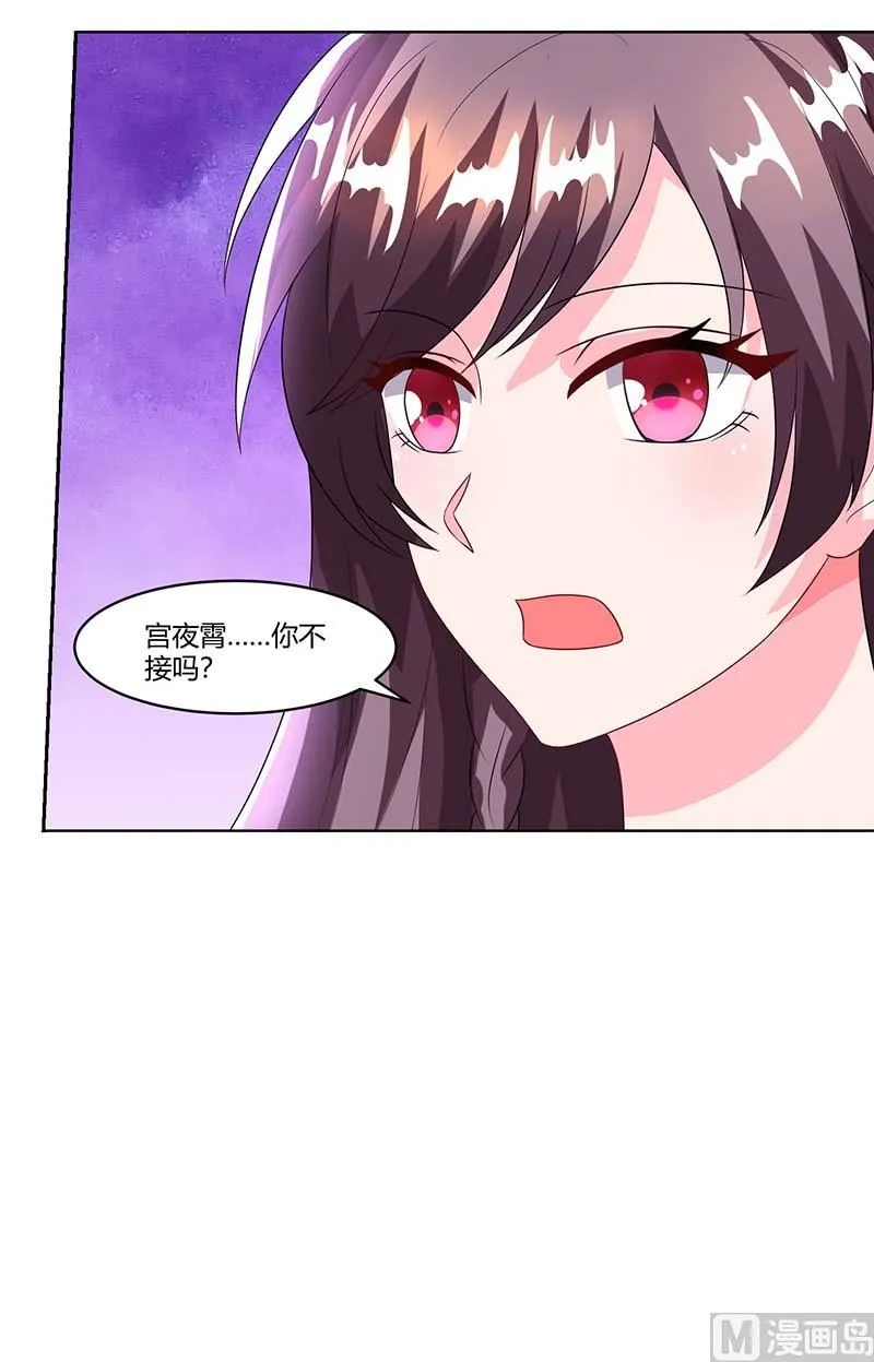 第63话 胡思乱想 第38页