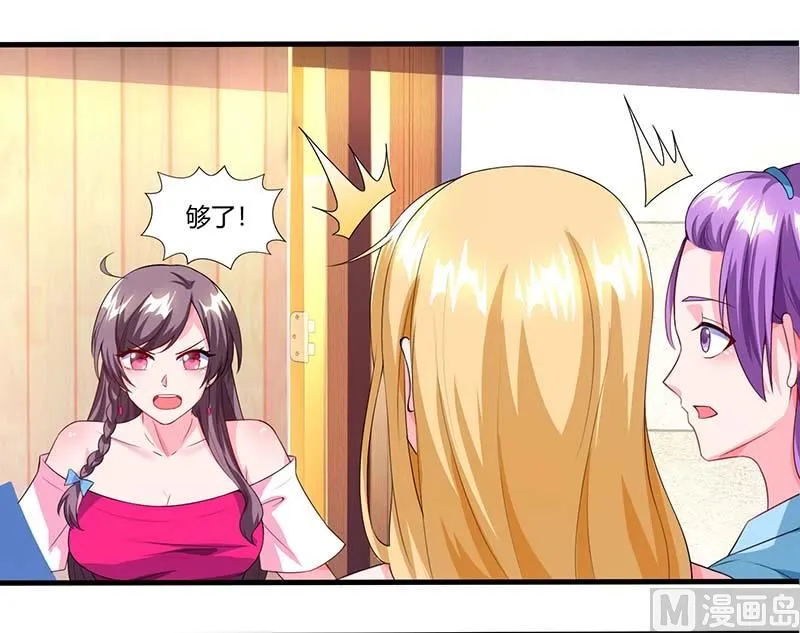 第65话 风言风语 第7页