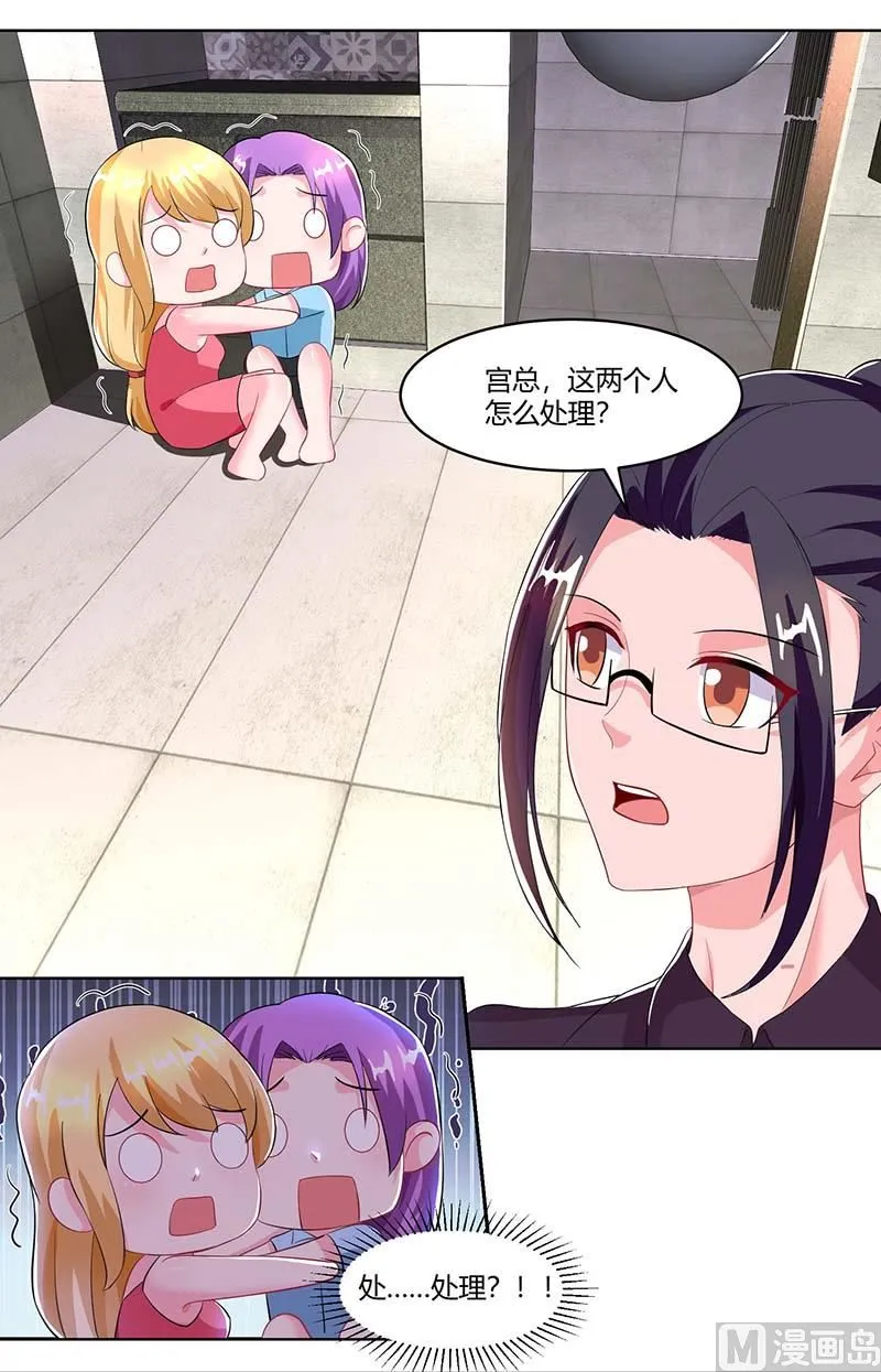 第65话 风言风语 第29页