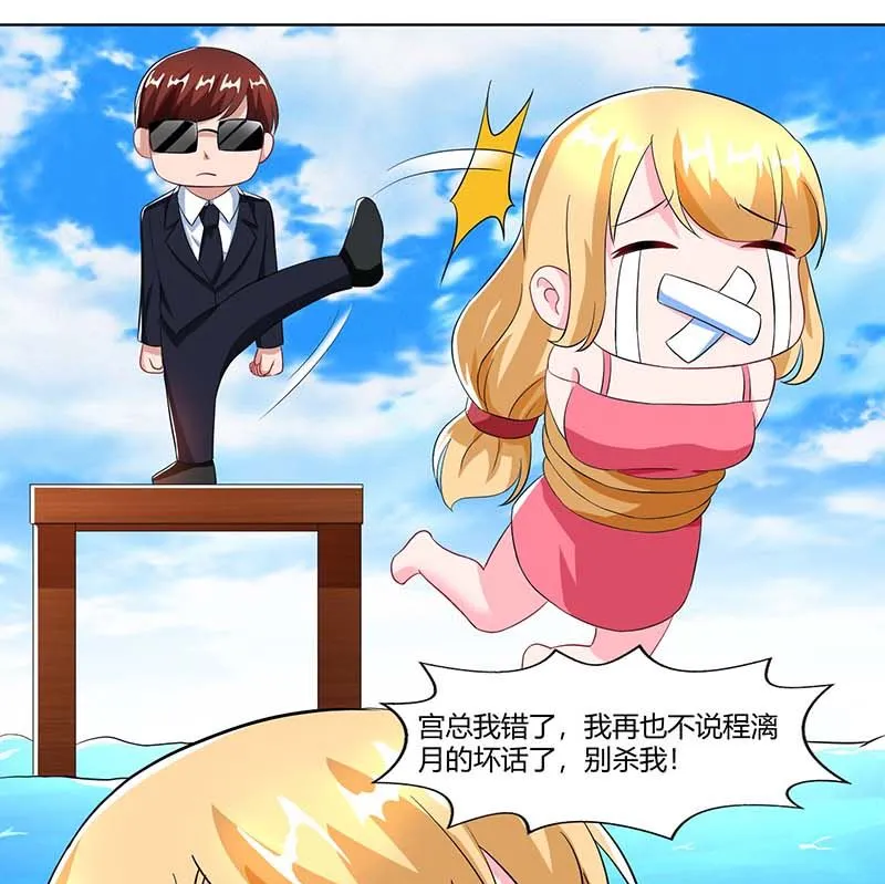 第65话 风言风语 第33页