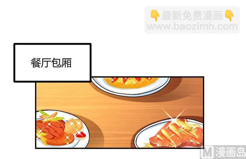 第66话 爷爷来电 第15页