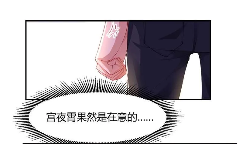第66话 爷爷来电 第25页