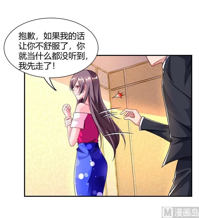 第66话 爷爷来电 第31页