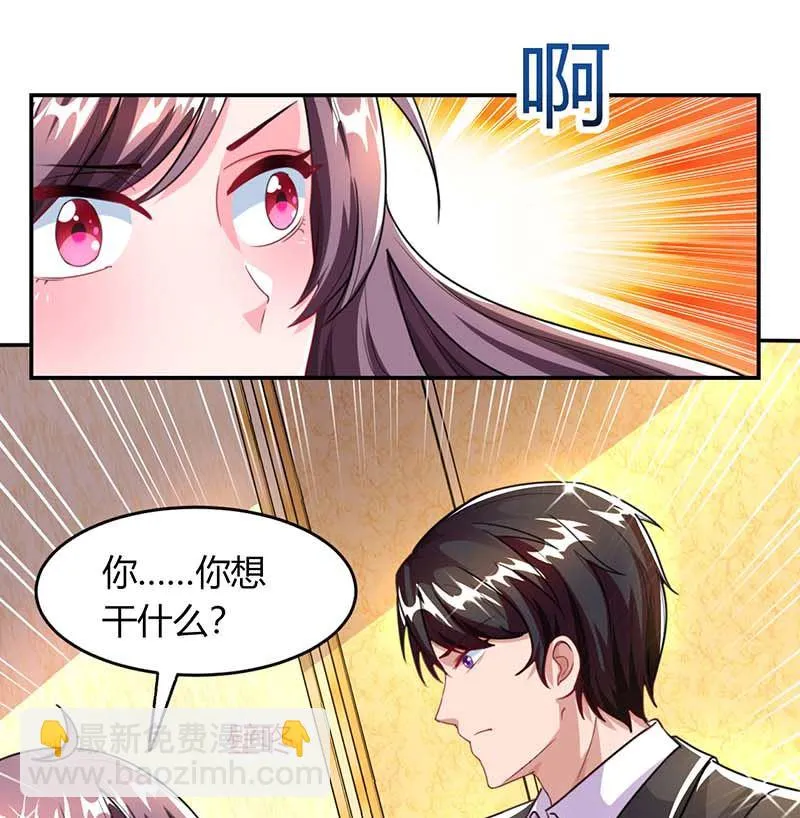 第66话 爷爷来电 第33页
